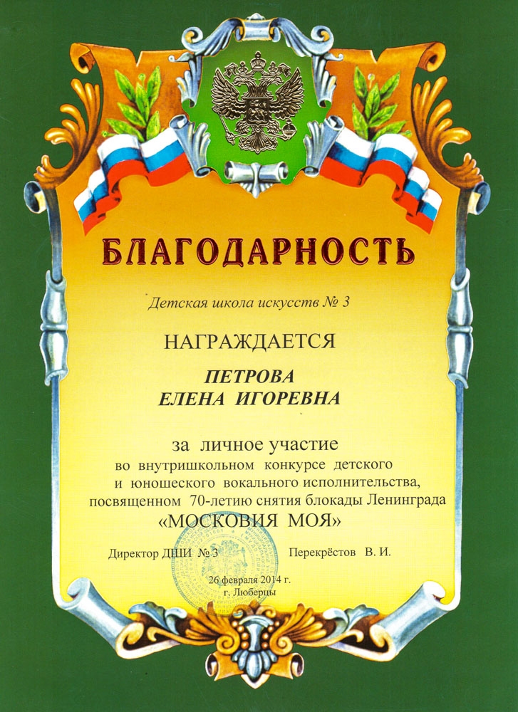 002.diploma.[28.02.2014]